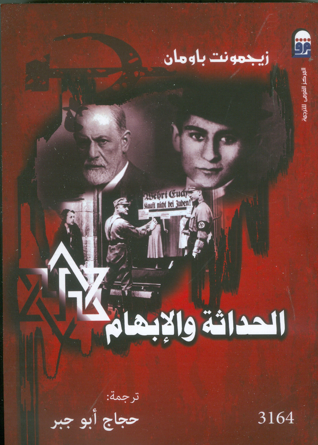 مادة مظاهر الحداثة في الأدب العربي المعاصر، 2022-2023